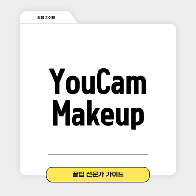 YouCam Makeup